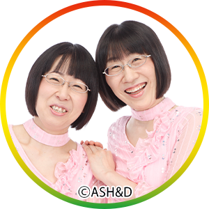 阿佐ヶ谷姉妹
